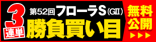 チェックメイト:フローラS310_84