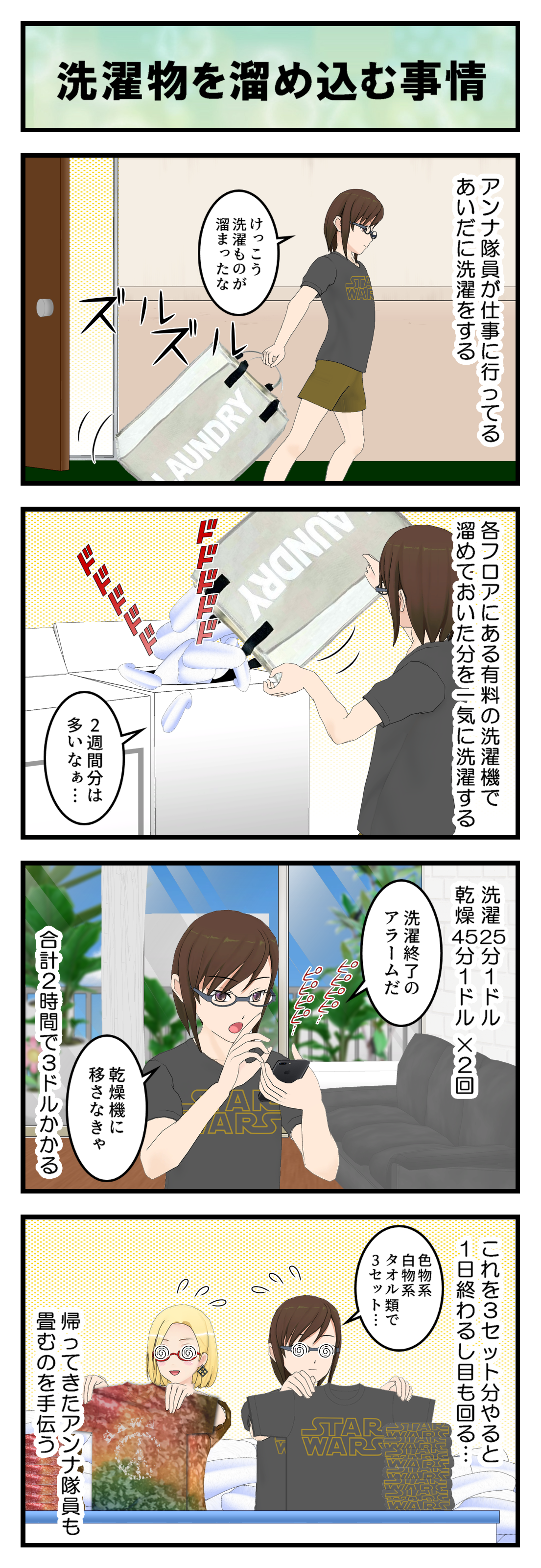 R051_洗濯_001