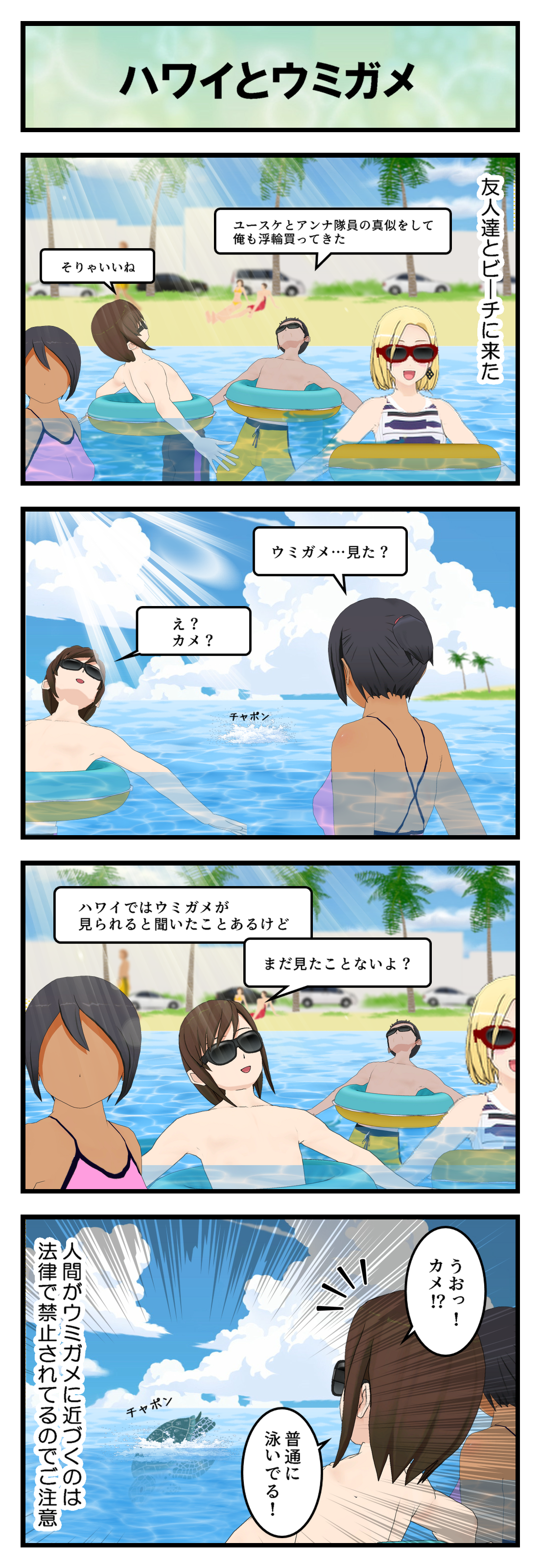 R104_海がめ_001