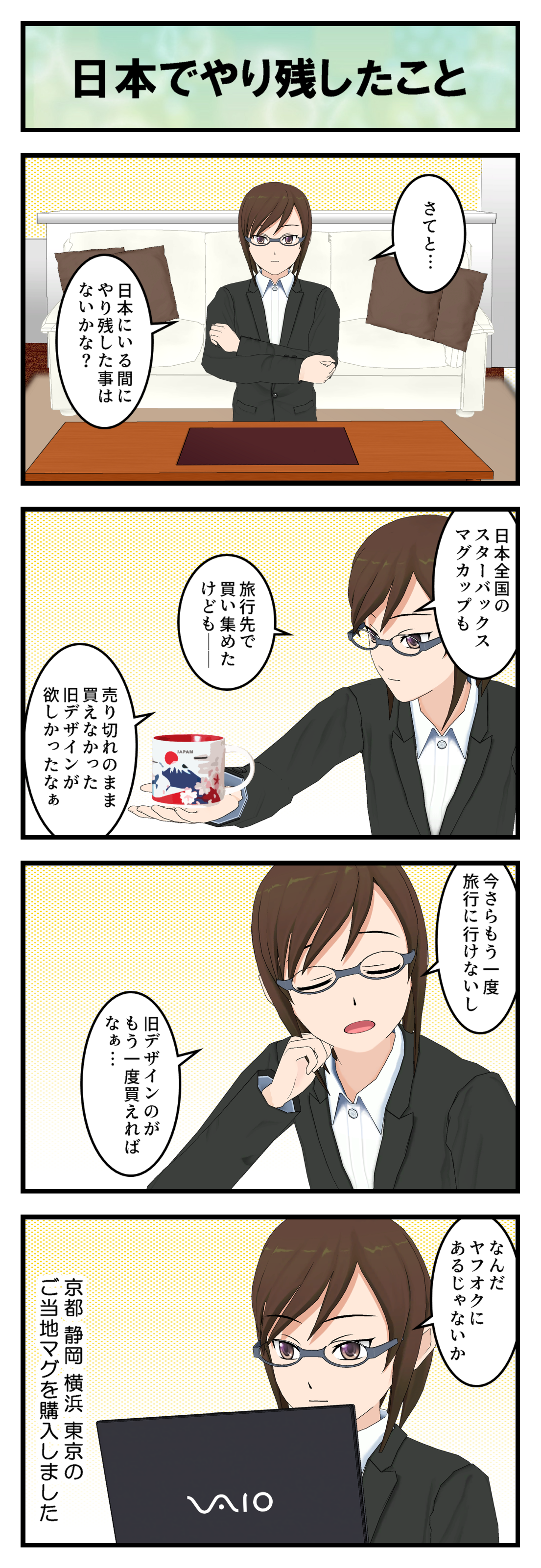 Q169_スタバマグ_001