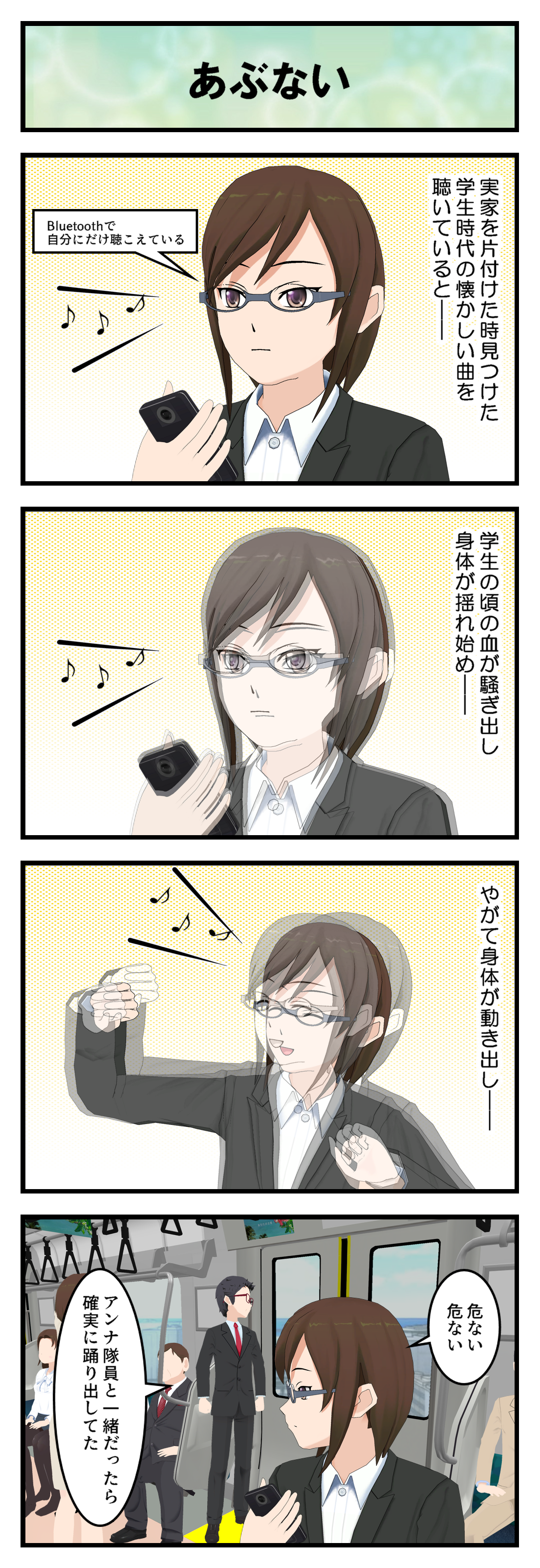 Q199_電車踊り_001