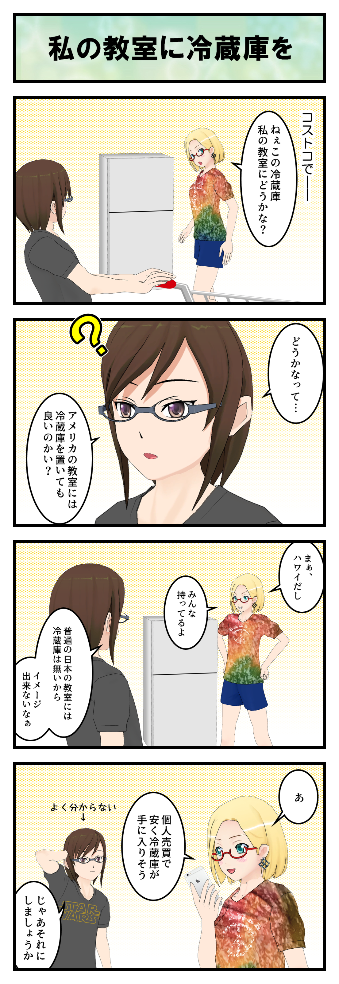 R092_冷蔵庫_001
