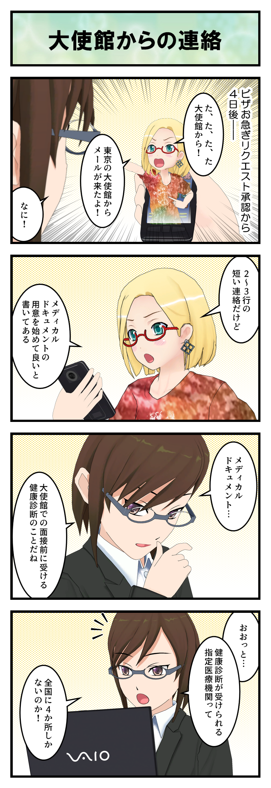 Q146_大使館からメール_001