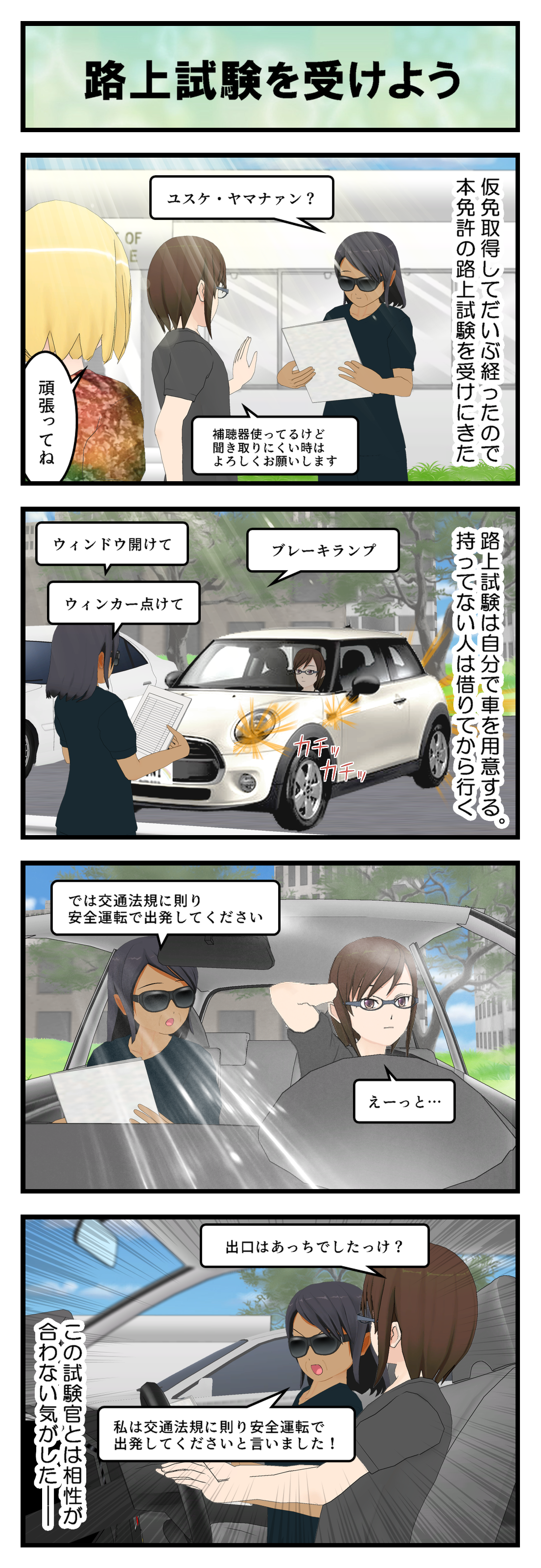 R095_路上試験_001