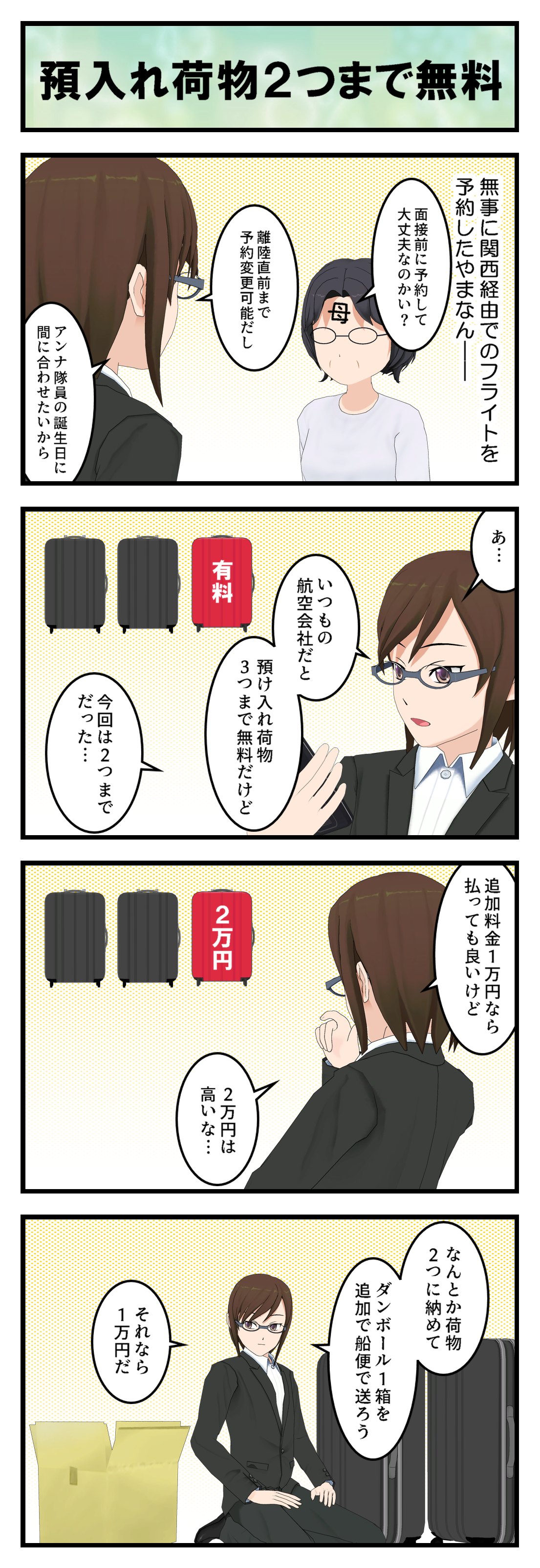 Q168-2_ケース2つまで_001