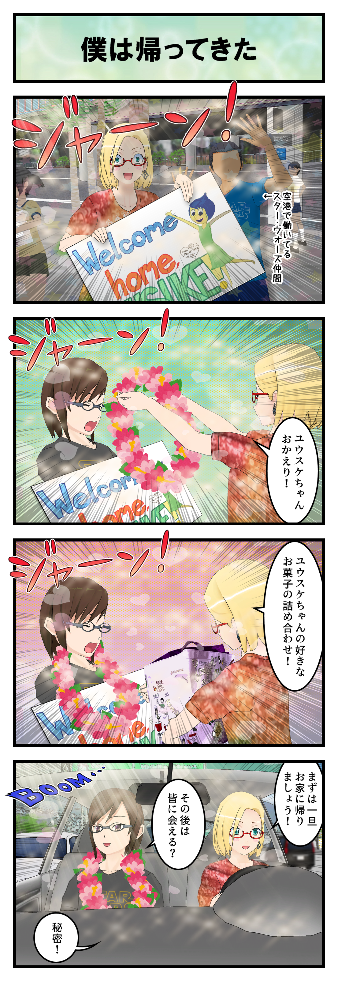 R007_熱烈歓迎_001