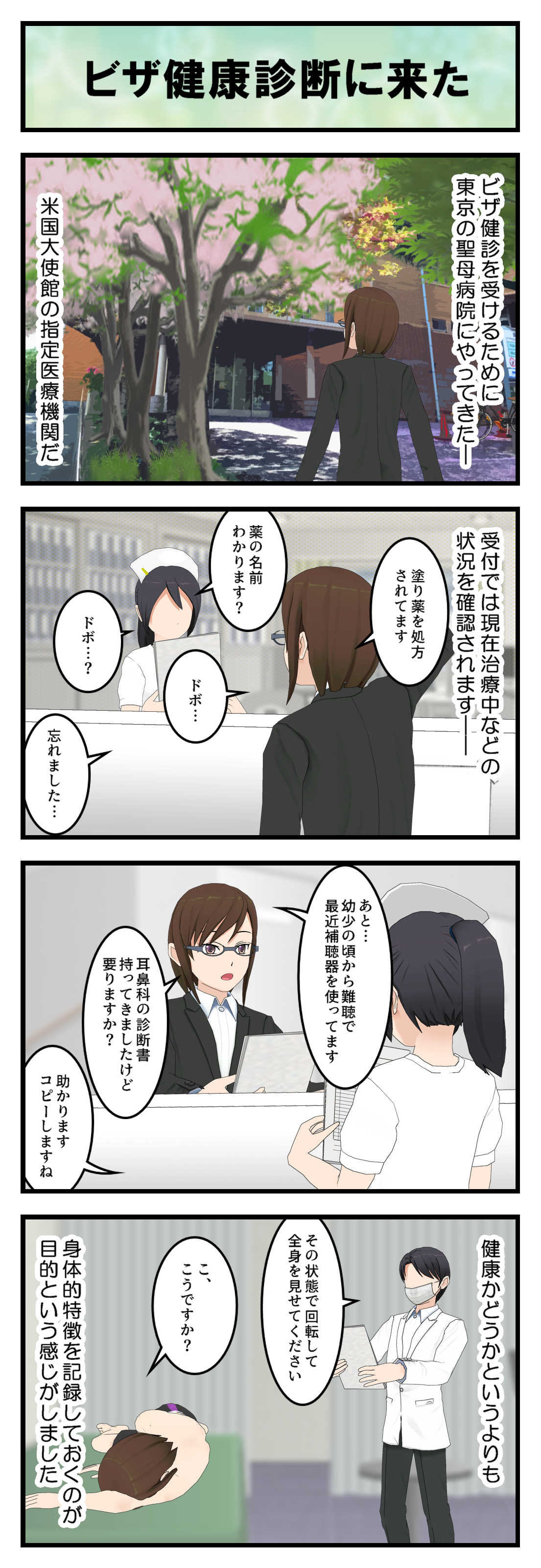 Q149_健康診断_001