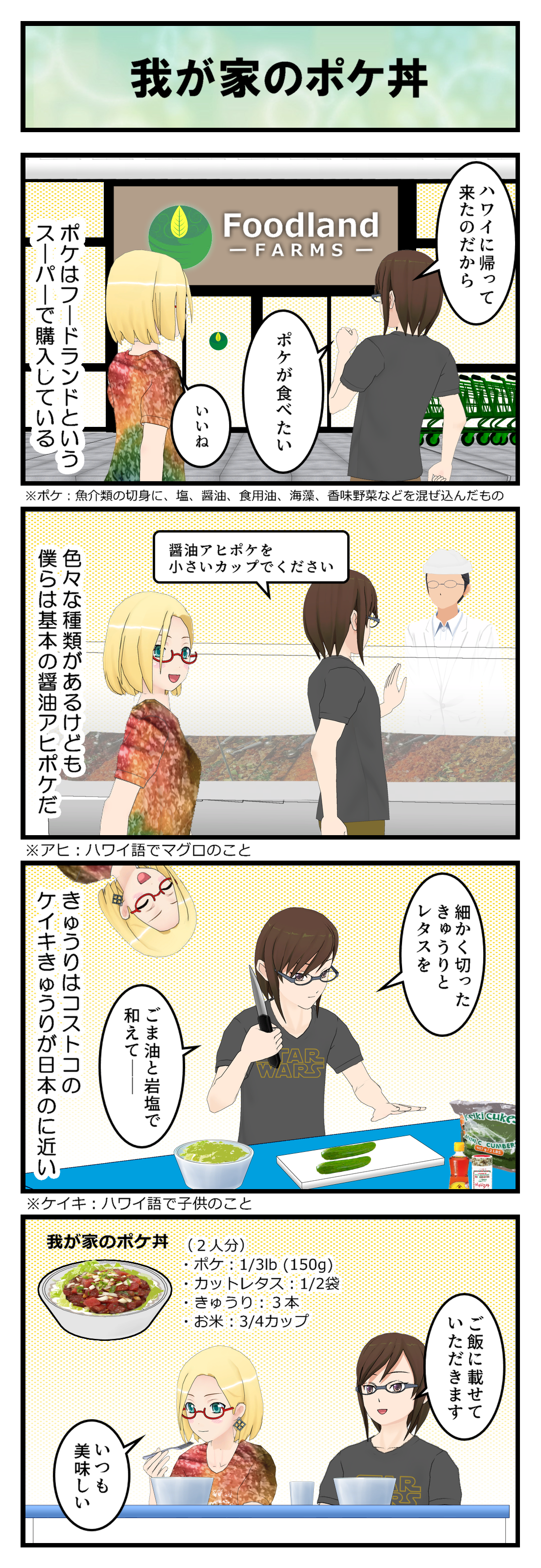 R049_噂のポケ_001