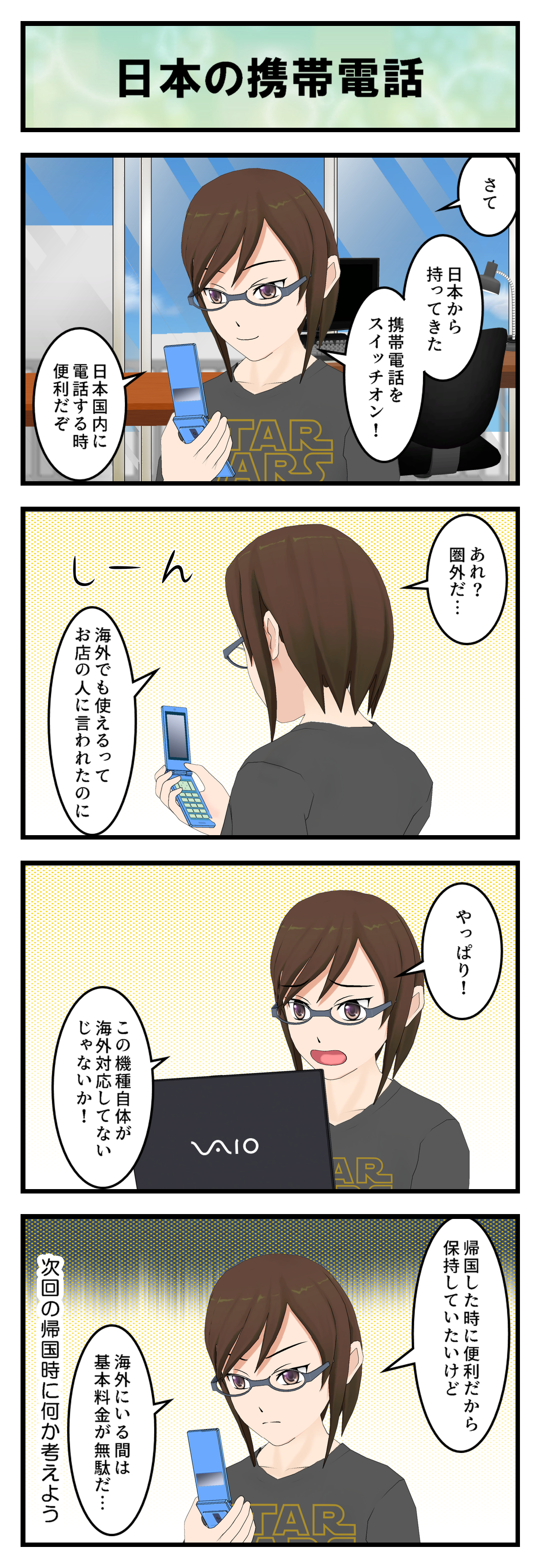 R012_携帯電話_001