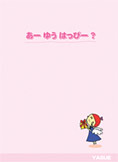 表紙あーゆー
