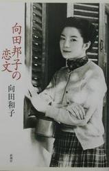 恋文