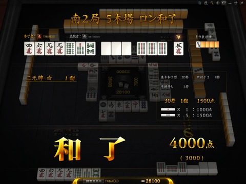 JRMSS-20140919_172541