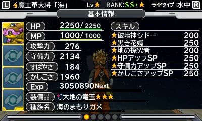 dqmj3009