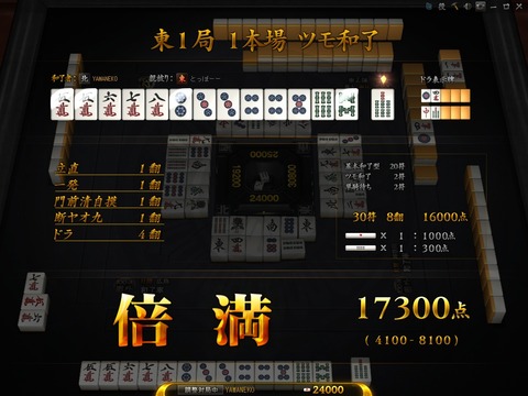 JRMSS-20140919_175400