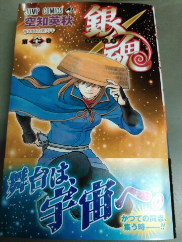 銀魂 62巻 銀魂、買ってしまうんですよね : おっさんゲーマー