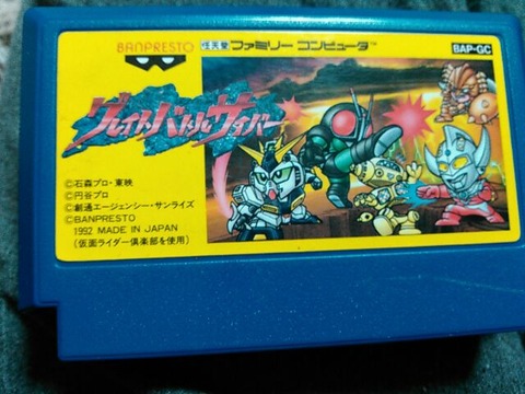 FCグレイトバトルサイバー FC】グレイトバトルサイバー【エンディングまで】 - YouTube