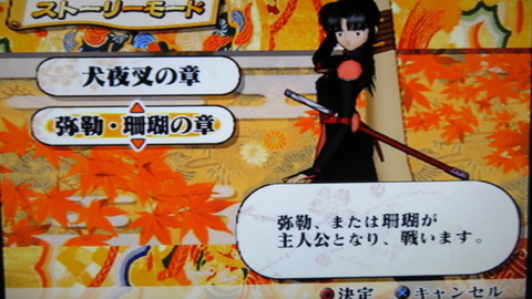 【未開封】犬夜叉　奥義乱舞　殺生丸　PS2　限定　特典 未開封】犬夜叉 奥義乱舞 殺生丸 PS2 限定 特典 Amazon | 犬夜叉 奥義