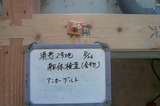③躯体工事