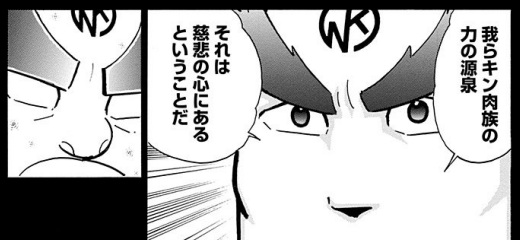 慈悲