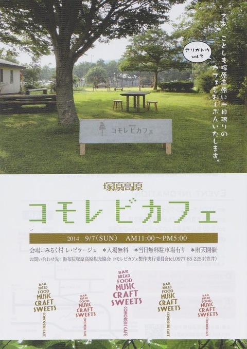 komorebi