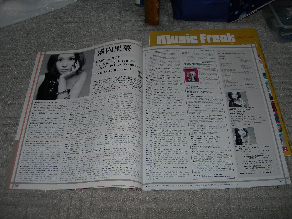 愛内里菜 の掲示板投稿写真＆画像