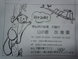 DSCN5004-1
