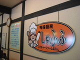 しゅふふ