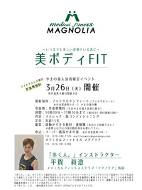 【修正版】美ボディFIT POP
