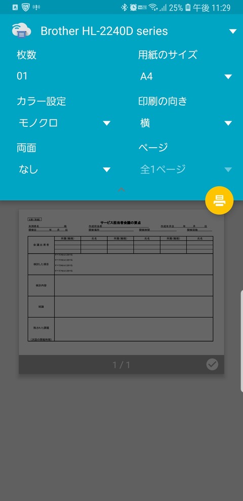 Screenshot_20190202-232908_Print Spooler