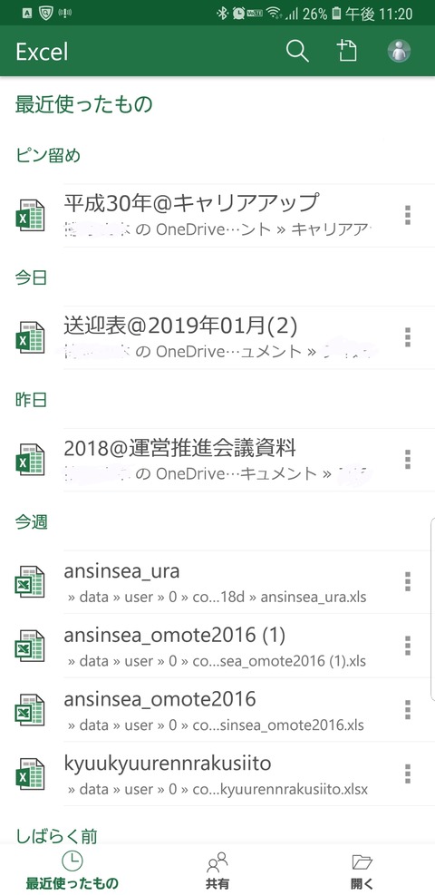 Screenshot_20190202-232203_Excel