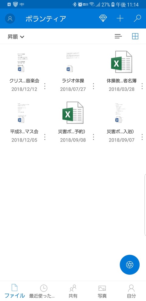 Screenshot_20190202-231445_OneDrive