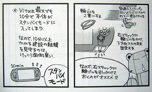 vitaの仕様 vitaの仕様