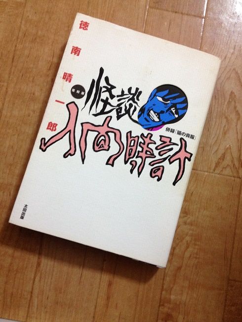 tokei (1)