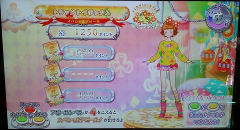 第595話「アイカツ!プレイ日誌No.5～マジトイ・グッドコーデ・スコアタ