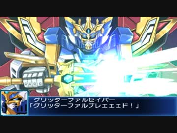 【スパロボBX】登場機体一覧が判明!(途中)