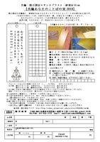 kotobanoshiori20181