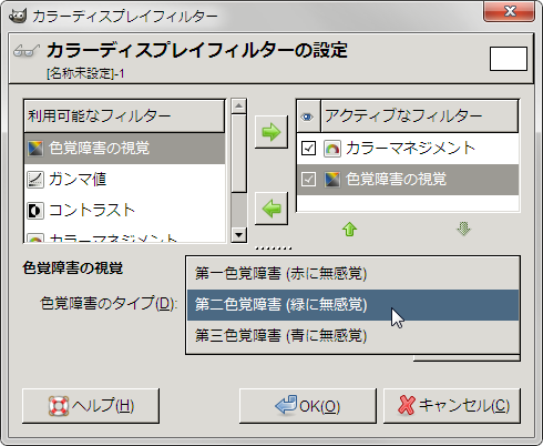 display_filter_color_blind