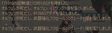 オルフェン2