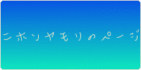 ボタン