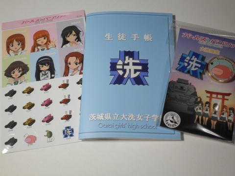 ガールズ&パンツァー 茨城県立大洗女子学園 生徒手帳 8冊