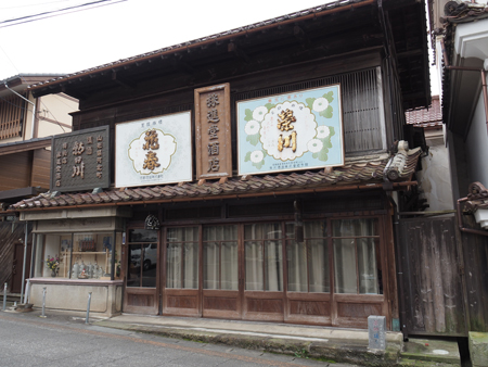 採進堂酒屋