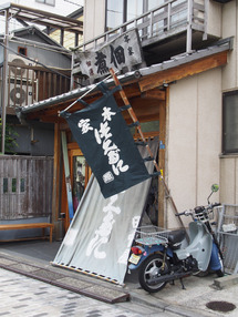 佃煮屋