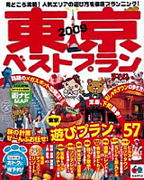 まっぷる