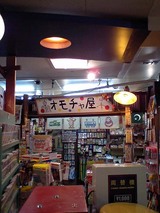 駄菓子屋内部