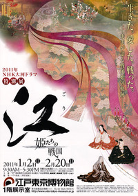 江戸東京博物館