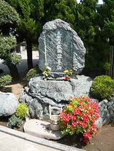 長谷川平蔵の供養碑
