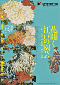 江戸東京博物館