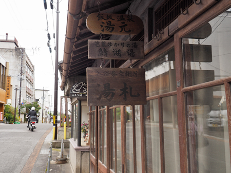 採進堂酒屋