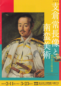支倉常長と南蛮美術
