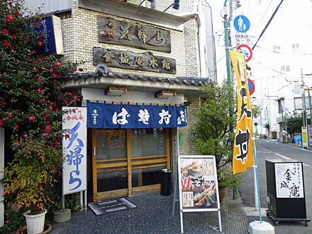 天丼屋
